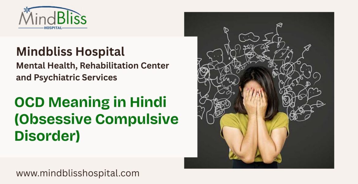 ocd meaning in hindi
