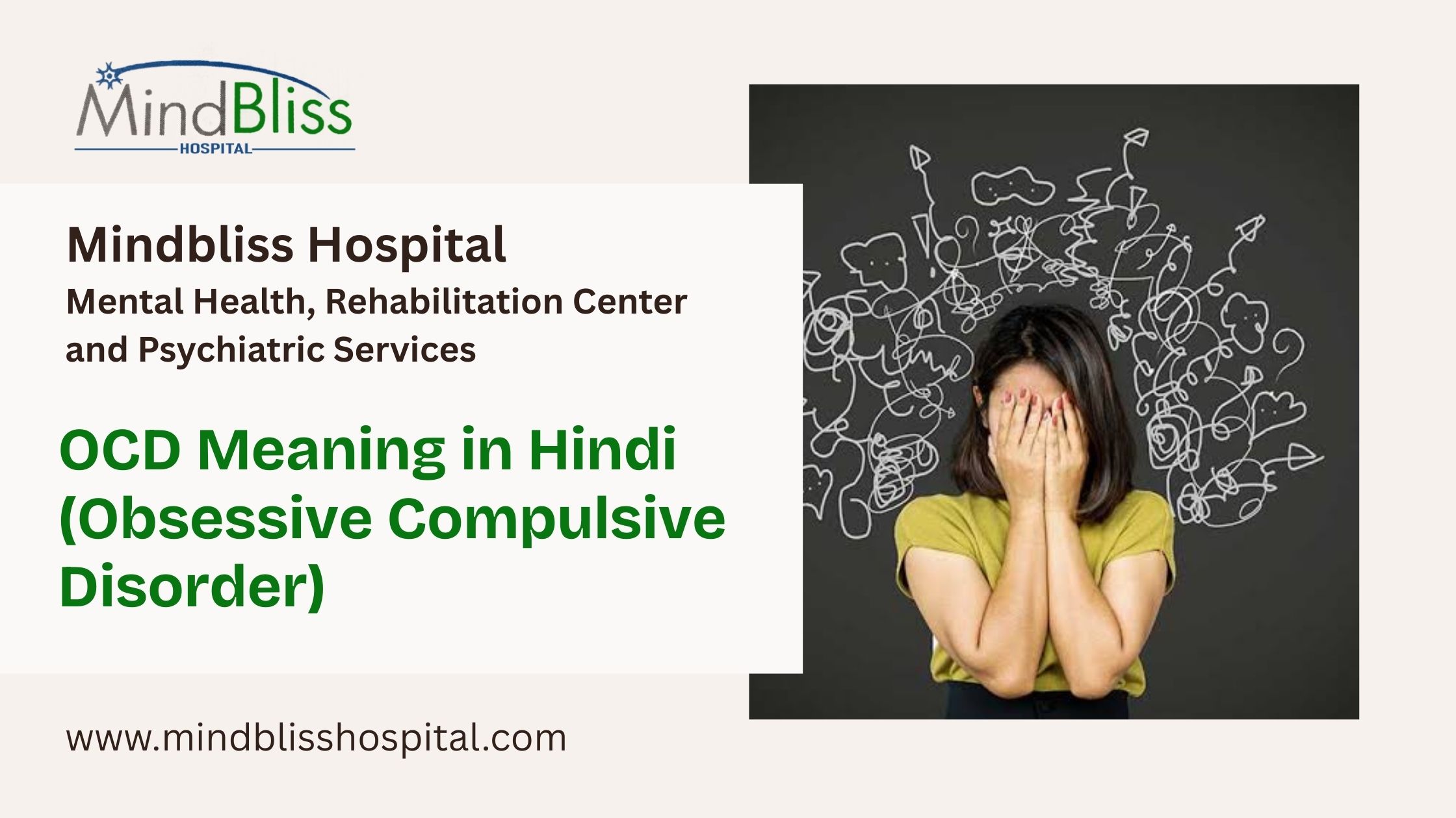 ocd meaning in hindi